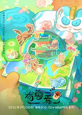 歪歪漫画在线观看热榜动画